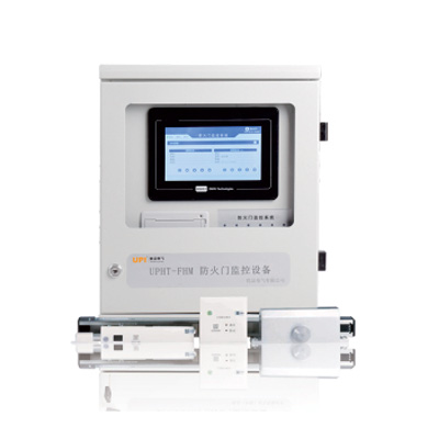 UPFHM系列防火門(mén)監(jiān)控系統(tǒng)