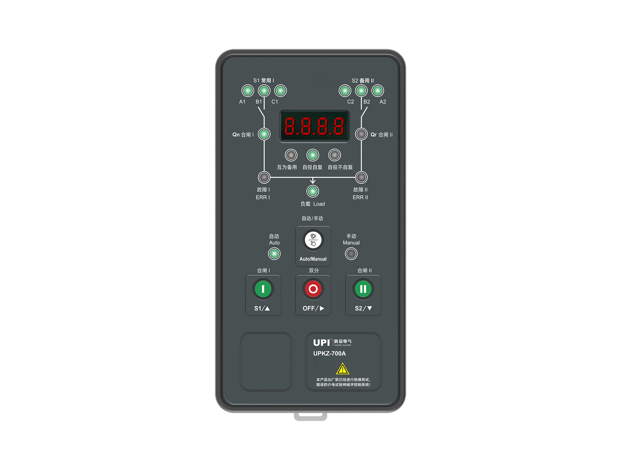 UPKZ-700A雙電源自動切換智能控制器